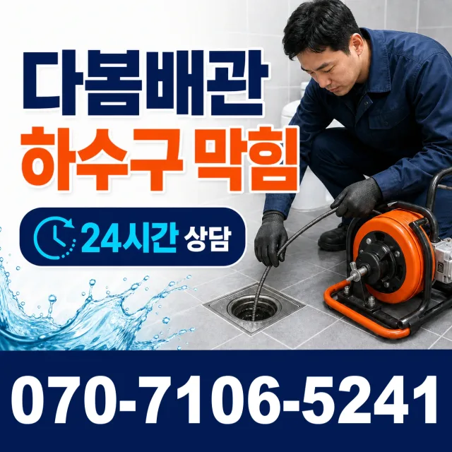전북 남원시 주생면 정송리 정화조청소 상담 이미지 2
